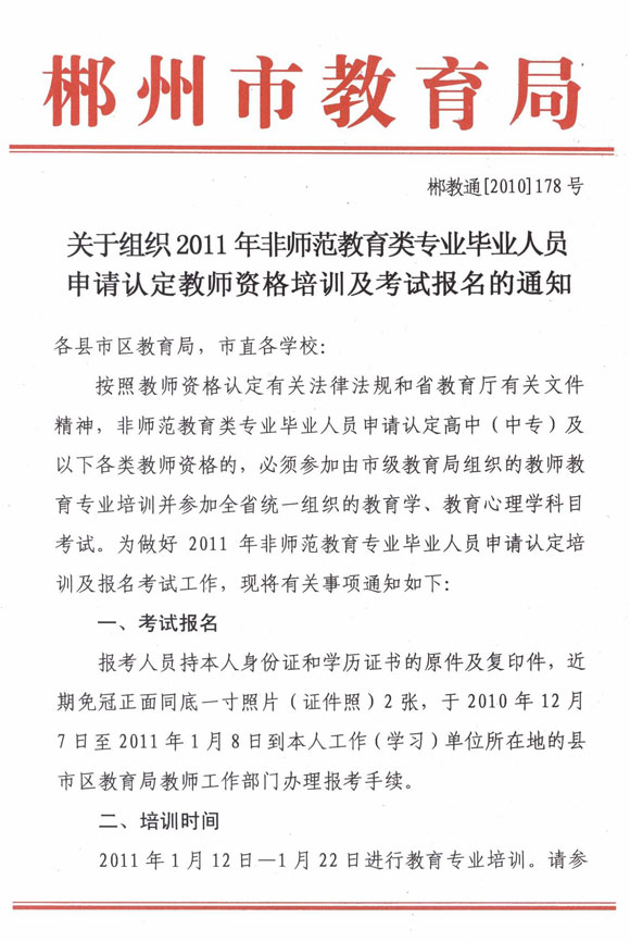 2011̎Yǎԇ(bo)rg֪ͨ