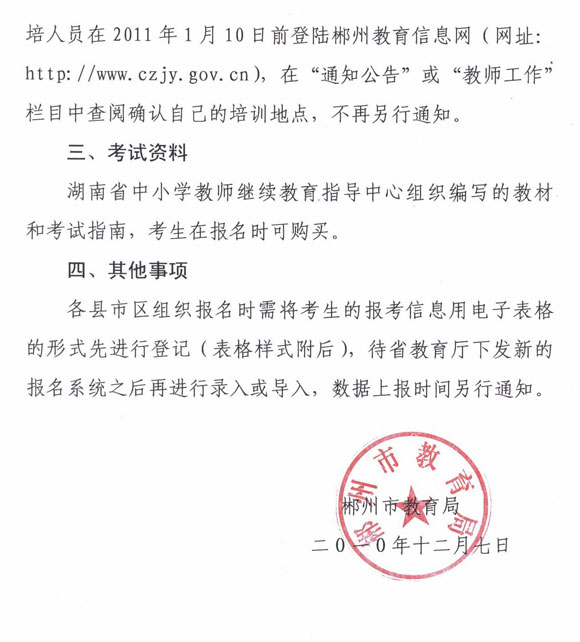 2011̎Yǎԇ(bo)rg֪ͨ