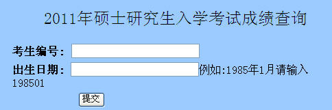 KݿƼW(xu)Ժ2011꿼гԇɿ(j)ԃ(xn)?ni)? width=