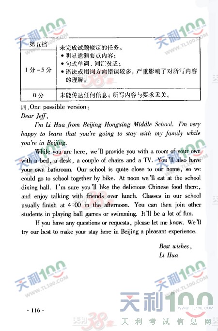 gaokao30.jpg