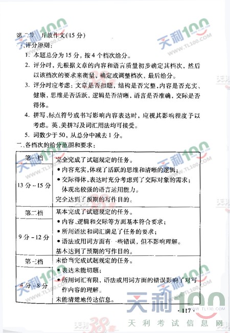 gaokao31.jpg