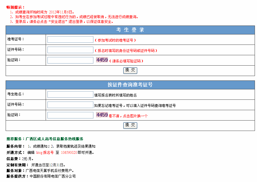 V2012˸߿ɿ(j)ԃ?ni)? width=