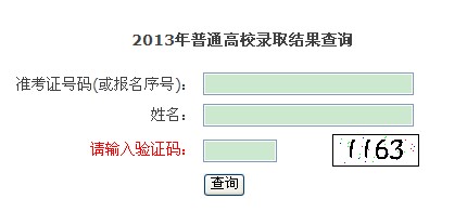 2013㽭߿ȡY(ji)ԃ(xn)ϵy(tng)