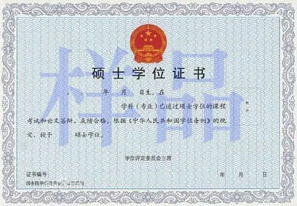 學(xué)位證書