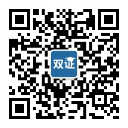 雙證在職研究生微信公眾號