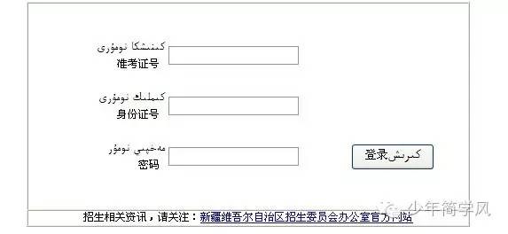 新疆公布2017年普通高校網(wǎng)上報名規(guī)定