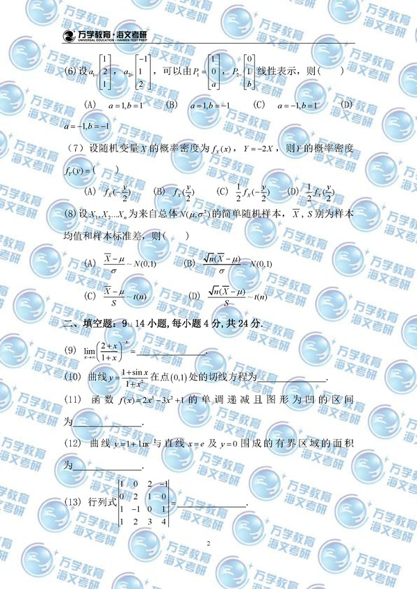 2017Д(sh)W(xu)r(nng)ԇ}棩