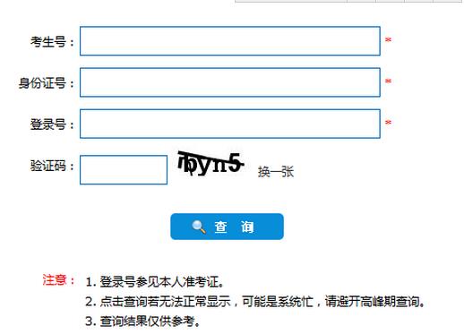 2017年河北高考錄取結(jié)果查詢(xún)?nèi)肟? width=