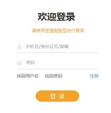 考研準(zhǔn)考證下載打印入口