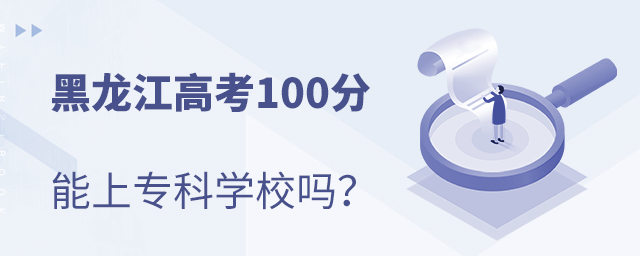 2021߿100όƌWУ