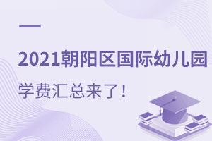 (yng)B(yng)ҪF2021³(yng)^(q)(gu)H׃@W(xu)M(fi)R(li)