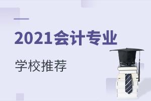 2021Ӌ(j)I(y)W(xu)У]
