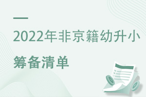 2022ǾСI@ЩҪc(din)Ҫ
