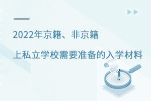 2022꾩Ǿ˽W(xu)УҪ(zhn)W(xu)