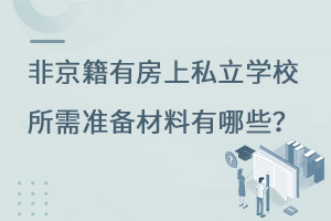 Ǿз˽W(xu)У(zhn)Щ