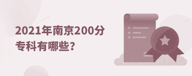 2021Ͼ200ҵČЩ