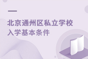 xͨ݅^(q)˽W(xu)УҪMЩl