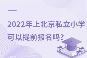 2022ϱ˽СW(xu)ǰ(bo)