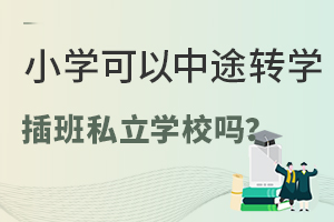 СW(xu);D(zhun)W(xu)˽W(xu)У