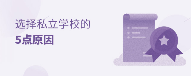 ˽W(xu)УW(xu)M(fi)@ôFxԽԽ࣬@5c(din)ԭP(gun)I!.jpg
