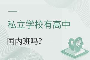 ˽W(xu)УиЇ(gu)(ni)?