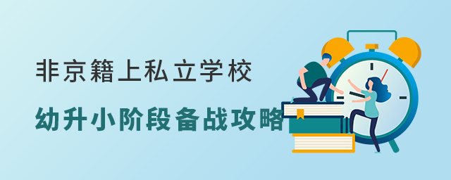 Ǿ˽W(xu)УСA΂(zhn).jpg