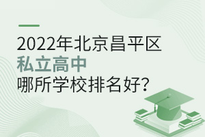 2022걱ƽ^(q)˽W(xu)У