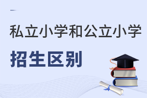 ˽СW(xu)͹СW(xu)ą^(q)e