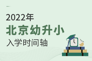 ȿ2022걱СW(xu)rgSˣ...Ҫ(ji)cҪe^