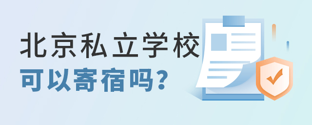 ˽W(xu)УǼƵĆᣬסУ.jpg