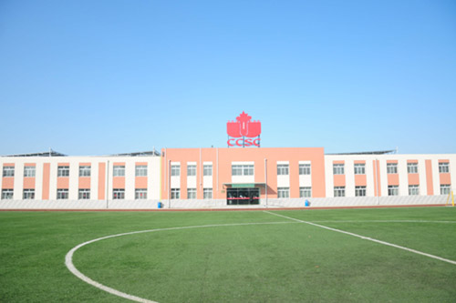 中加學校