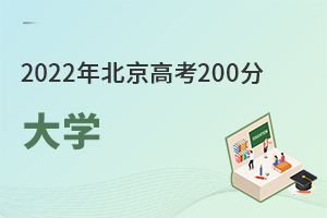 2022걱߿200ʲôW(xu).jpg