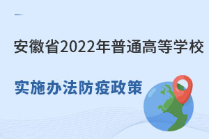 ʡ2022ͨߵȌW(xu)УʩkҎ(gu).jpg