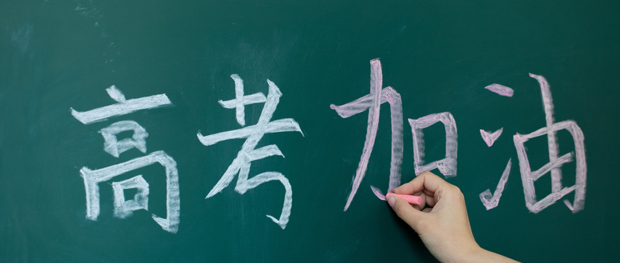 廣東省2022年高考考生注意事項