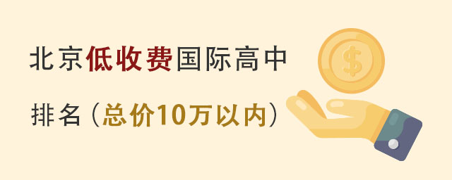 校排名（總價10萬以內）.jpg