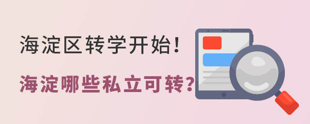 ^(q)D(zhun)W(xu)_ʼ^(q)˽W(xu)УЩD(zhun)