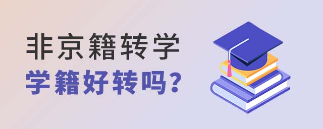 ǾD(zhun)W(xu)ϱꖅ^(q)˽W(xu)УW(xu)D(zhun)