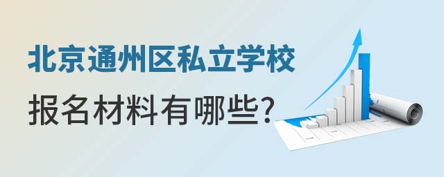 ͨ݅^(q)˽W(xu)УЩ