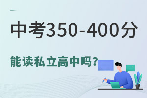 п350-400˽І