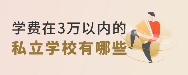 W(xu)M3fԃ(ni)˽W(xu)У
