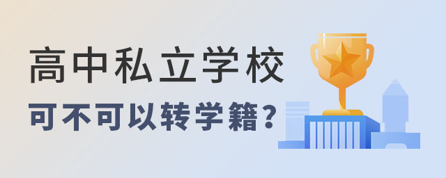 ˽W(xu)ɲD(zhun)W(xu)