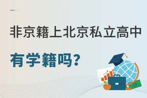 ǾW(xu)ϱ˽ЌW(xu)]ЌW(xu)ʲôӰ푆᣿