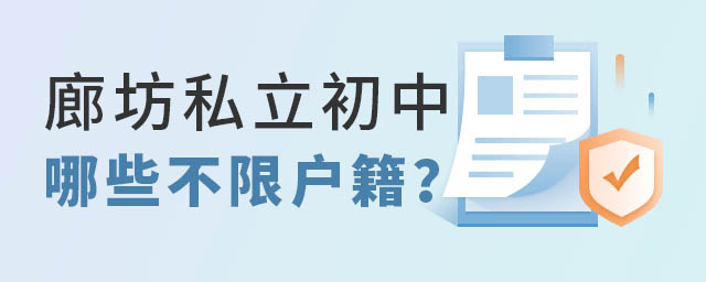 ȷ˽W(xu)УЩޑ(h)