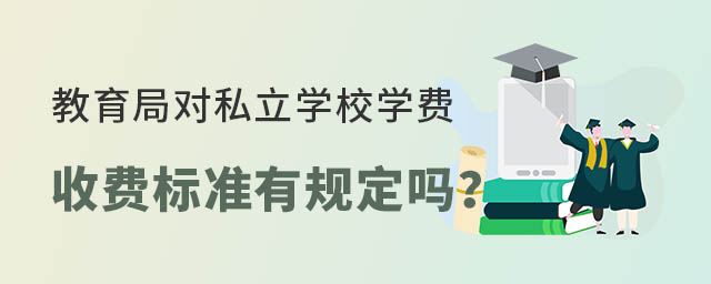 ֌˽W(xu)УW(xu)M(fi)M(fi)(bio)(zhn)Ҏ(gu)