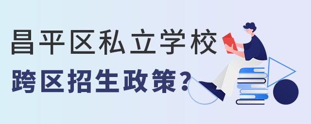 ƽ^(q)˽W(xu)^(q)ʲô