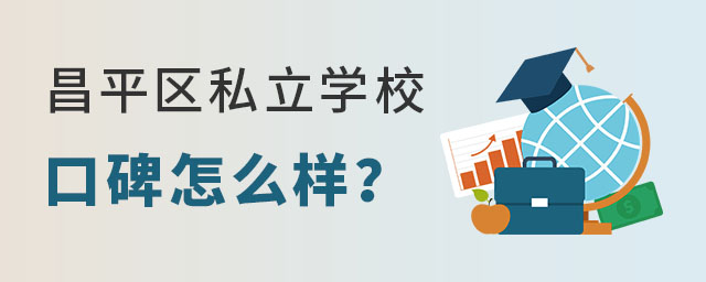 ƽ^(q)˽W(xu)Уڱô