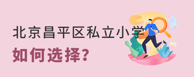 ƽ^(q)˽СW(xu)x