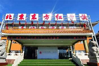 北京東方紅學校