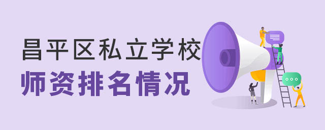ƽ^(q)˽W(xu)УY