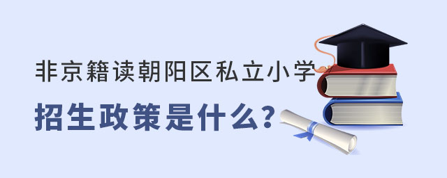 Ǿx(yng)^(q)˽СW(xu)ʲô